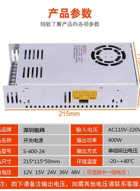 铭纬控开关电源S-AXZ7400W-2V1A12V5V36V48V4交流转直流稳工压电