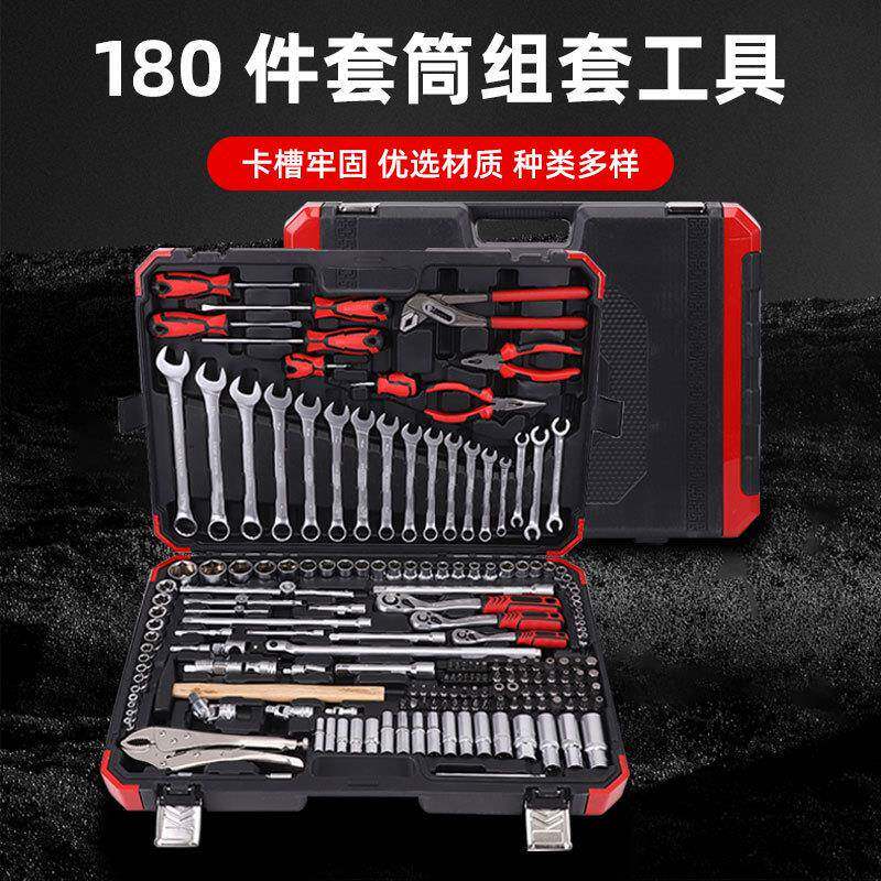 棘轮扳手套装筒汽修组套电工专用维修家庭车载多功能组合全套