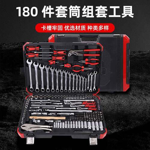 棘轮扳手套装筒汽修组套电工专用维修家庭车载多功能组合全套