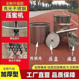 土蜂压德国榨榨糖小型不锈钢蜜压机蜜榨汁机机压榨机进口蜂蜜中