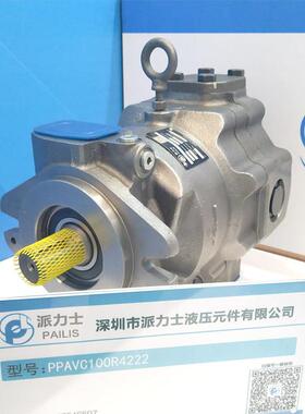 现货PAVC10038R422M22柱塞泵 法兰安装不带远程控制 派力士现货