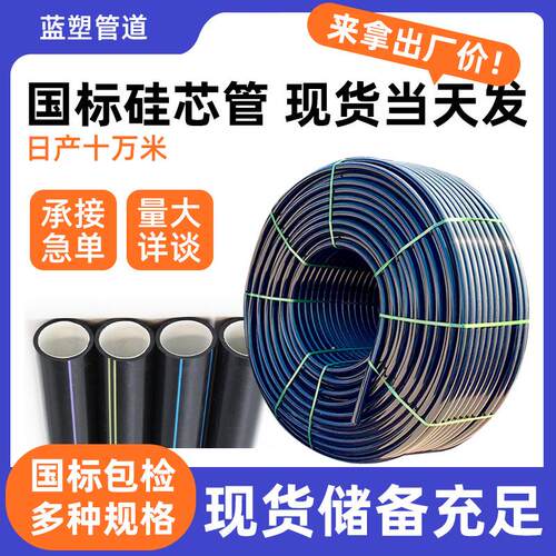 硅芯管通信光缆保护管吹缆预埋光缆阻燃hdpe保护管电力管通讯pe管