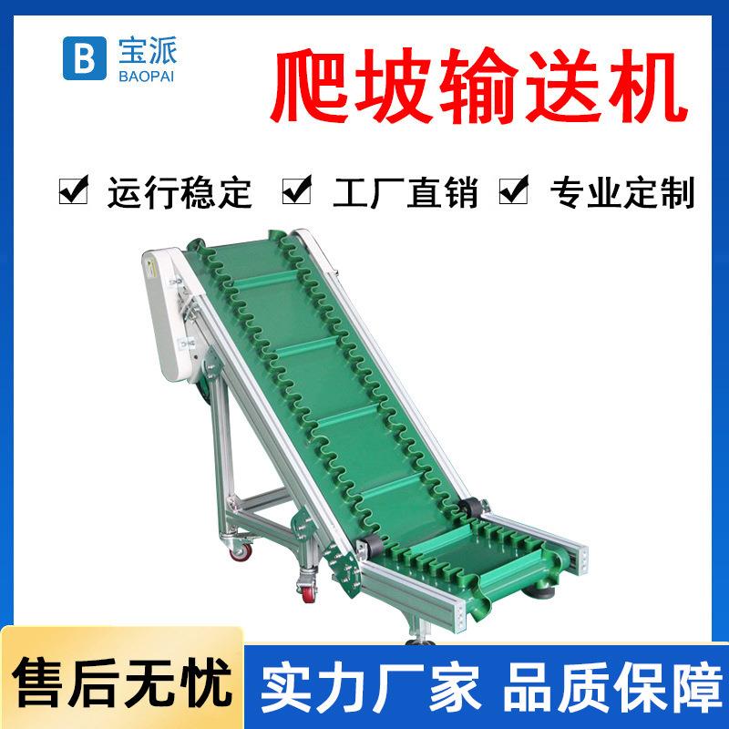 爬坡输送机流水线输送带输送机传送带小型电动滚筒皮带快递输送机