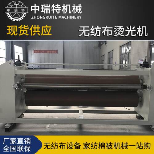 非织造布单机设备热轧烫光机热轧烫光机烫面机热风棉无纺布热轧机