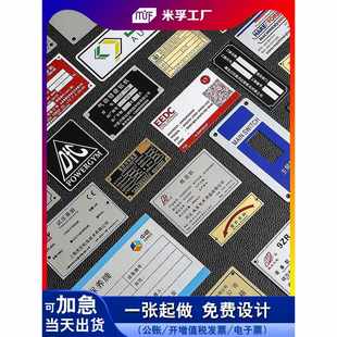 厂家铭牌定制铝牌不锈钢腐蚀丝印标牌金属铁铜牌定做激光蚀刻模具