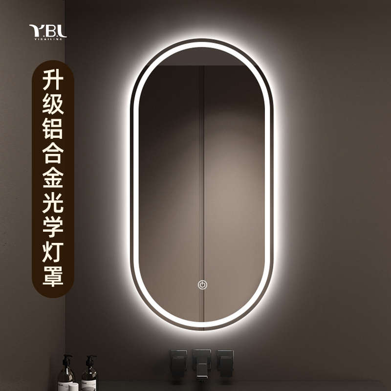 智能浴室镜卫生间化妆镜防雾椭圆形洗手间触摸屏灯洗手台洗漱镜子