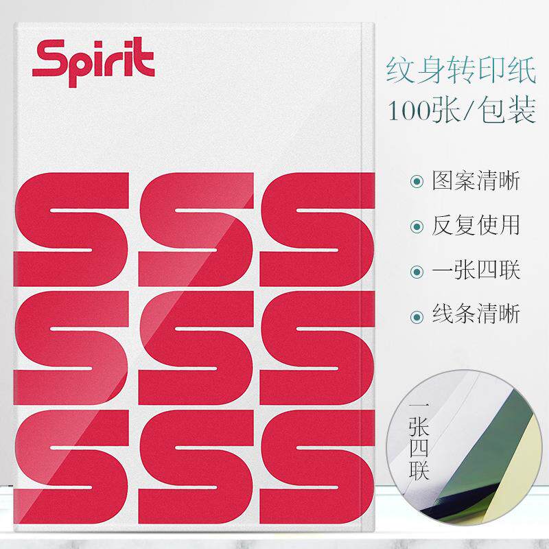 纹身转印纸100张 纹身用品器材专业转印纸刺青耗材配合转印膏
