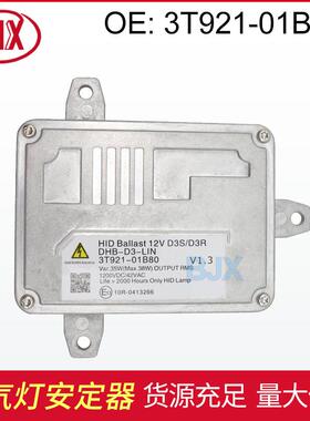 3T921-01B80适用现代起亚D3S氙气灯安定器镇流器3T92101B80