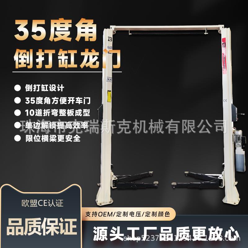 利霸1.8米汽车举升机4吨龙门架汽车升降机两柱举升机汽修升降