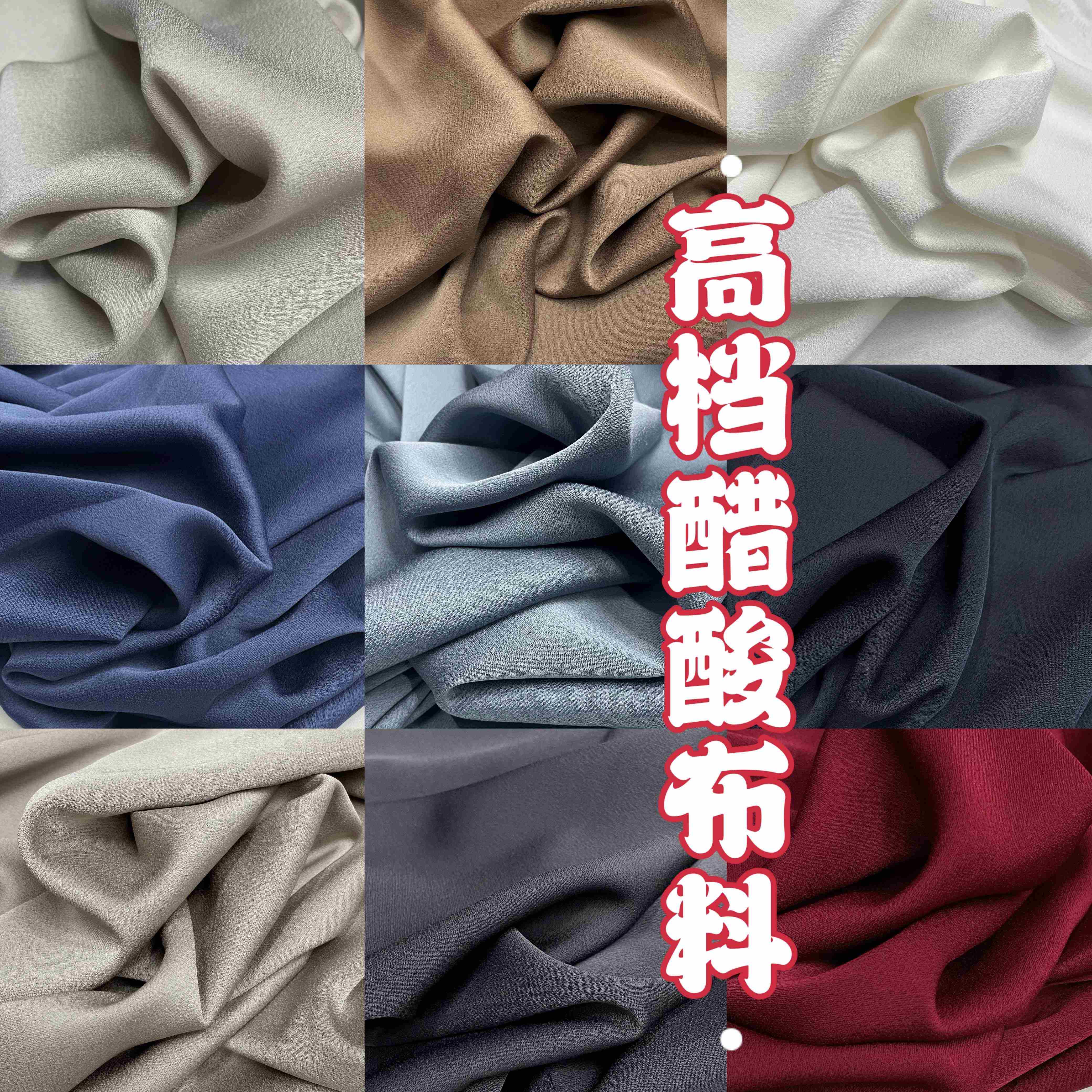 夏季服装面料垂坠感日本醋酸缎衬衫连衣裙阔腿裤哑光抗皱微弹布料