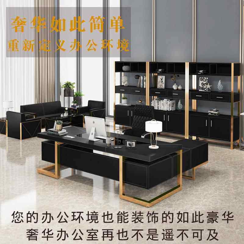 老板桌轻奢办代公桌全办公台家具大班简约现组合套办公室总裁桌子,商业/办公家具,办公电脑桌,淘宝优惠券,粉丝福利购,淘宝优惠卷