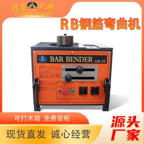 RB32型液压钢筋弯曲机圆钢螺纹钢弯箍机RB25钢筋箍筋机电压110V