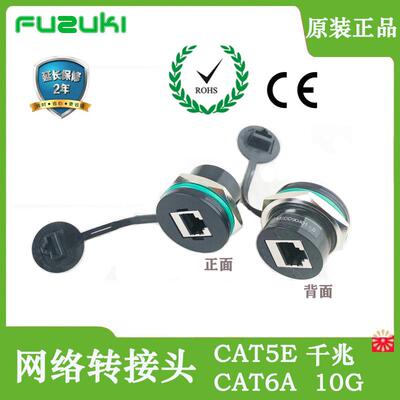 原装FUZUKI富崎MSDD90401S网线对接头转接器以太网接口免开电柜门