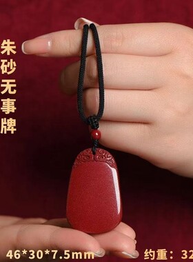 2026原矿朱砂椭圆无事牌吊坠高含量紫金帝王砂本命年项链工厂直销