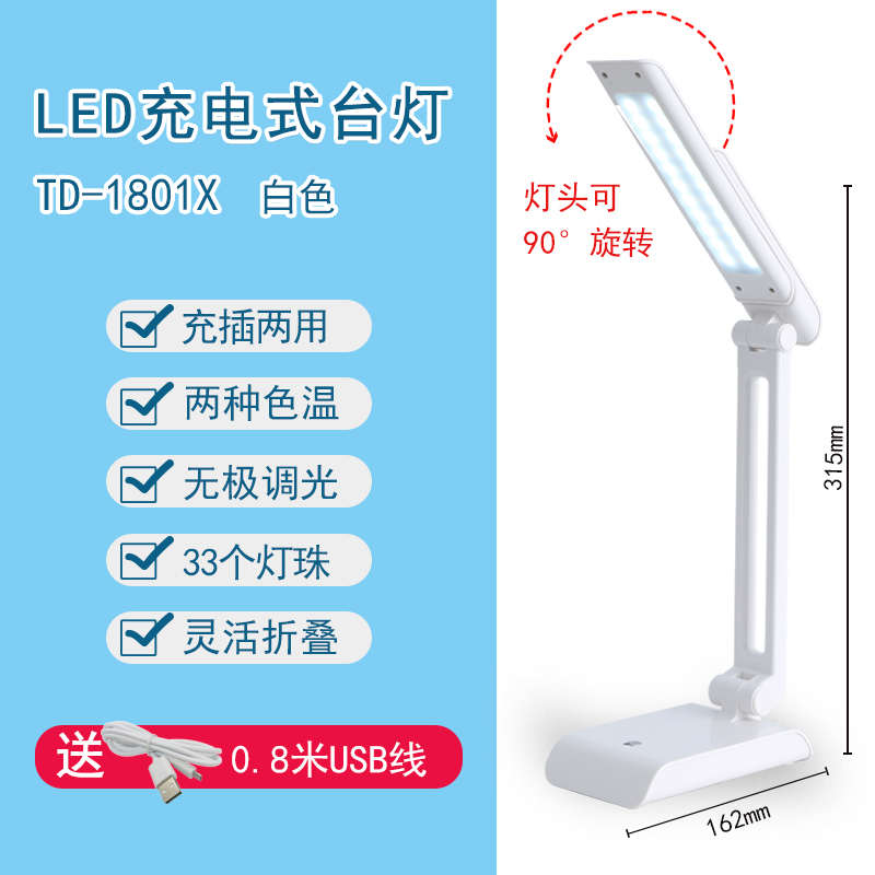 大学生学习帆专用书桌台灯小学生两用led灯小南护眼充插写字宿舍