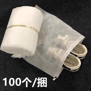 不织布布鞋袋旅行鞋子防尘收纳袋抽拉绳束口双祇装白色袋子透气包
