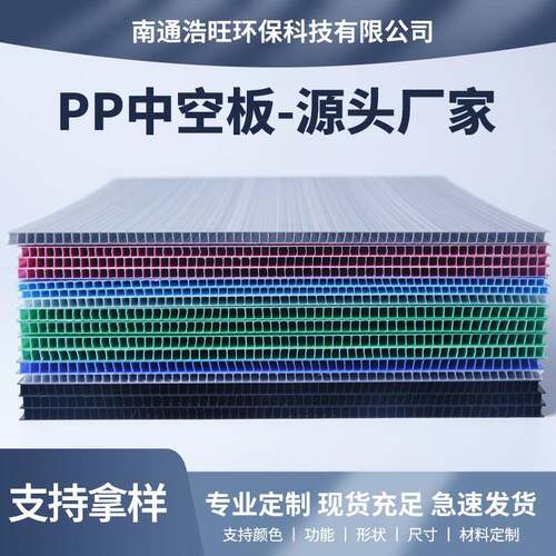 彩色PP防静电中空板隔板3MM加厚塑料空心6MM耐高温轻质阻燃中空板