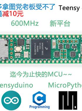 现货Teensy 4.1 ARM Cortex-M7开发板 i.MX RT1062开发板DEV16771