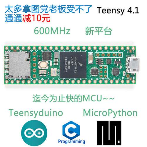 Teensy 4.1 ARM Cortex-M7开发板 i.MX RT1062开发板DEV16771