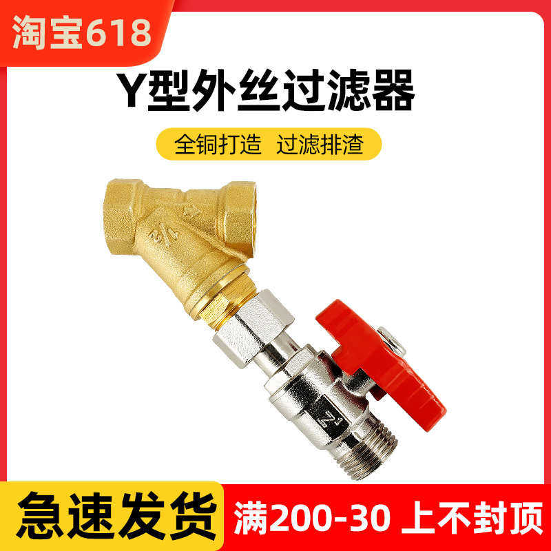 y型过滤器排渣管道4分6分前置过滤阀地暖井水沙子dn15滤网50配件
