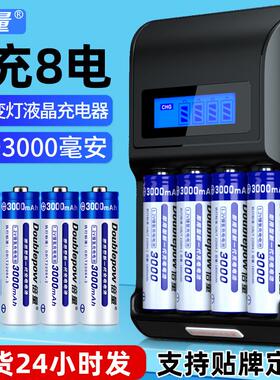倍量5号7号充电电池套装配4节AA3000加4节AAA1250镍氢电池