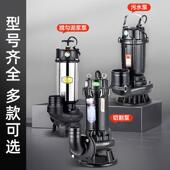 现货816割式 污水泵切2水20v抽粪泥浆排泵小型家用潜水泵化粪污池