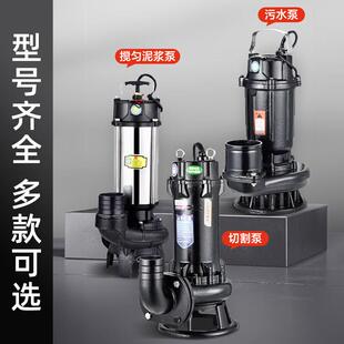 现货816割式污水泵切2水20v抽粪泥浆排泵小型家用潜水泵化粪污池