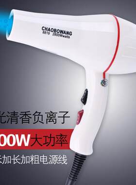 超波王8819吹风机大功率2800w负离子清香冷热风发廊专用吹风机