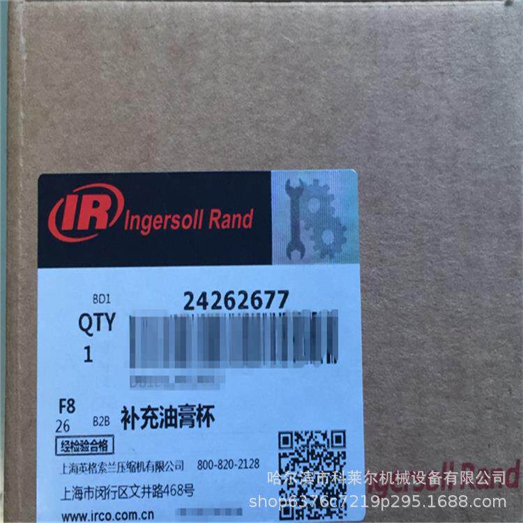 英格索兰补充油膏 件号:24262677