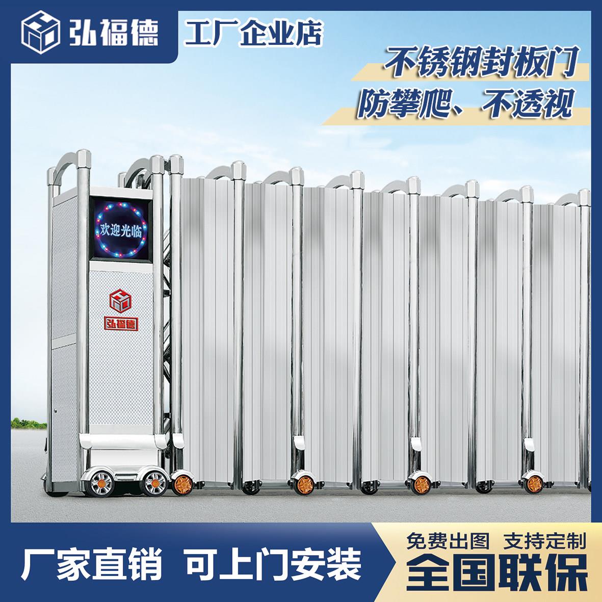 不锈钢电动伸缩门智能遥控自动折叠封板门工地厂房封闭式电动大门