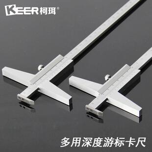 柯珥单钩双钩游标深度卡尺不锈钢槽深槽宽带钩头销售现货