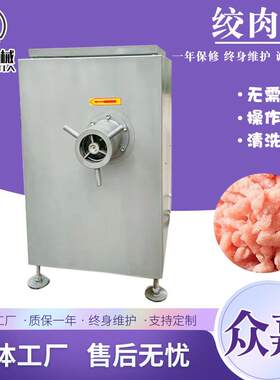 商用香肠制作设备肉泥绞肉机冻肉鲜肉碎肉机带筋牛肉搅碎机