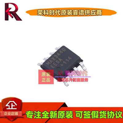 MAX3440EESA+T MAX3440EESA SOP8 RS-485/RS-422收发器IC MAX3440