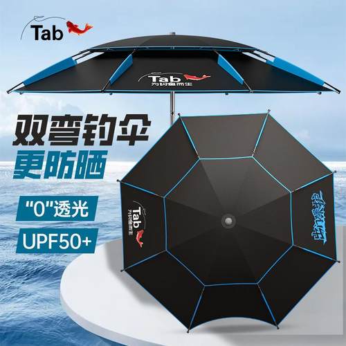 钓鱼伞2025新款户外专用钓鱼遮阳伞加厚防晒防暴雨拐杖大钓伞