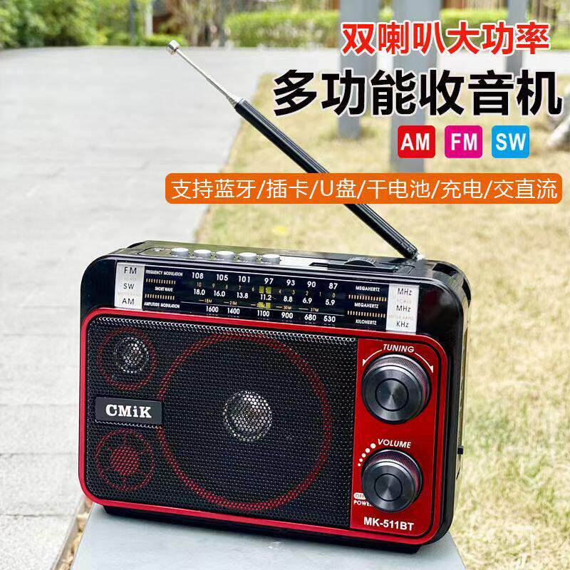 多功能全波段收音机大音量老年人广播半导体便携式插卡蓝牙播放器