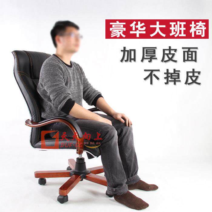 舒适耐用办公转椅可升降老板椅大班椅优质皮质会议椅员工椅
