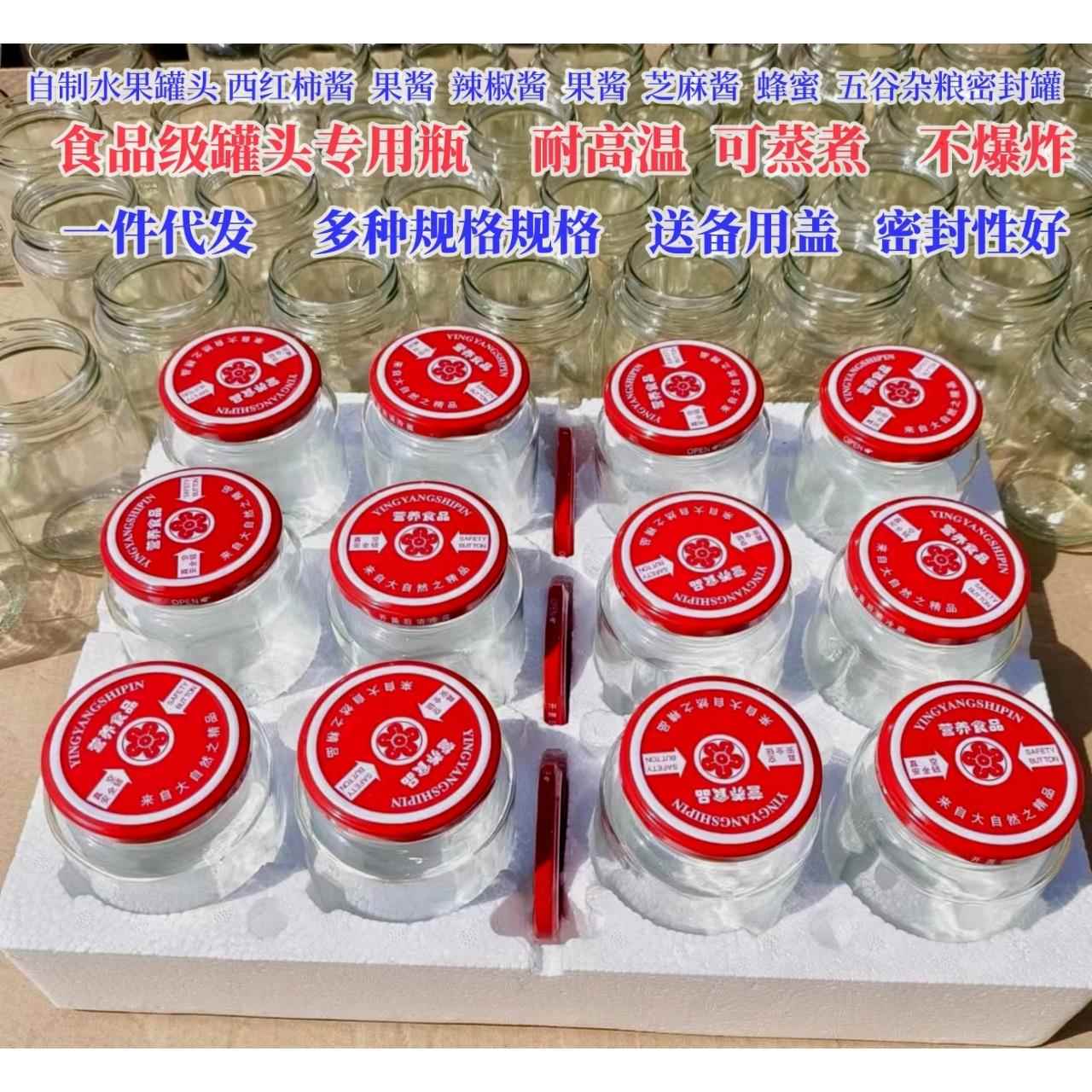 玻璃瓶罐头瓶耐高温蒸煮收纳罐密封罐大容量带盖空瓶子食品级包邮