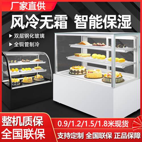 蛋糕柜落地商用甜品冷藏展示柜小型奶茶店水果吧台保鲜柜风冷直角