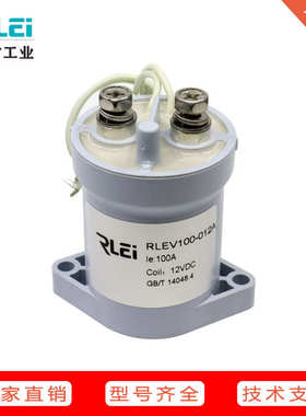 RLEV200H5ANA厂家直销EVL250-AAD带触点高压直流接触器EV200AAANA