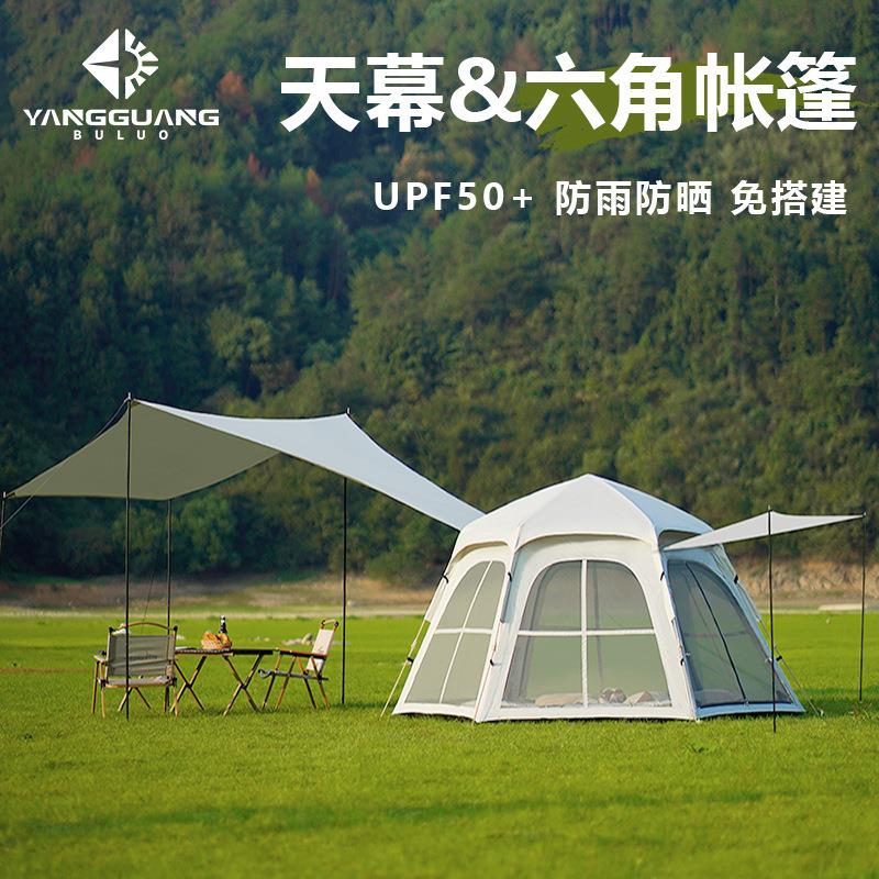 户外露营帐篷折叠便携式天幕二合一野营自动装备用品全套野外过夜