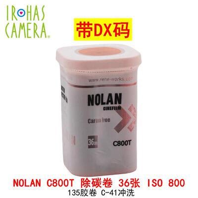 除碳电影胶卷 诺兰100D 320T 400D 800T 36张135 C41冲洗 远期