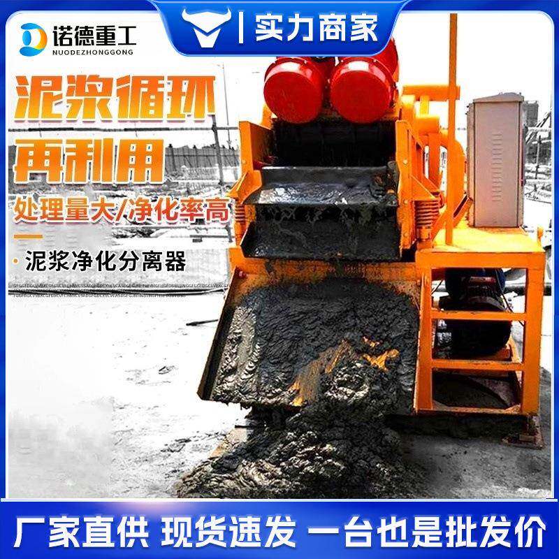 泥沙分离器水坝工程打桩污水处理净化泥浆固液干湿过滤分离脱水筛