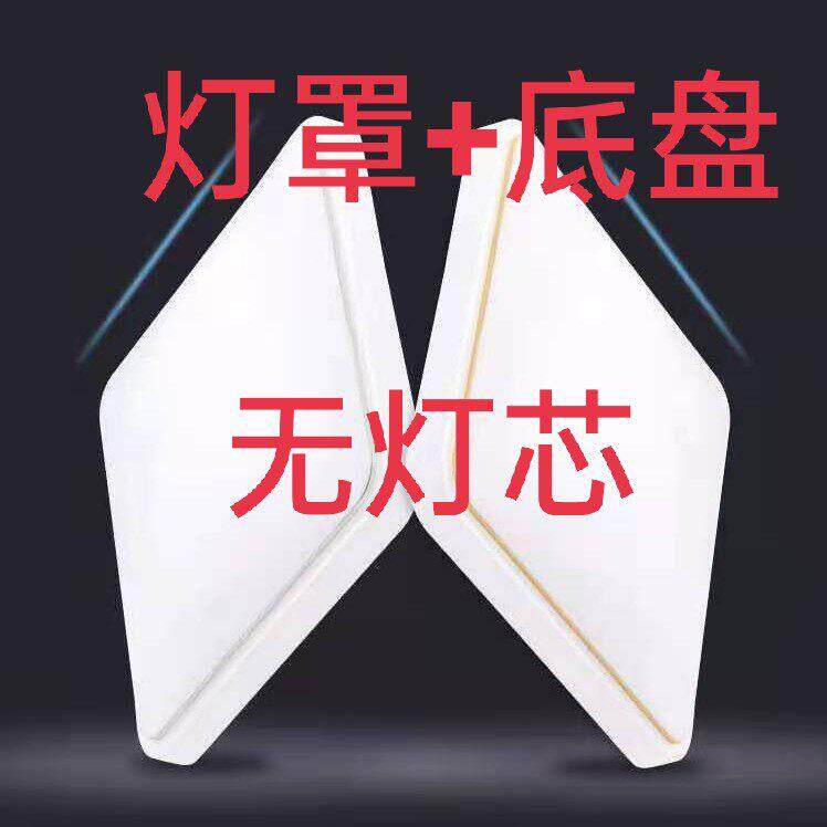包邮LED吸顶灯罩方形简约现代灯罩外壳客厅 卧室阳台厨卫套件配件