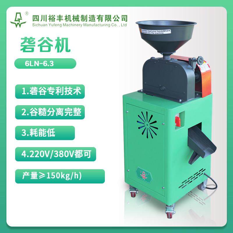 裕丰小型家用砻谷机碾米机打米机大米稻谷脱壳机剥谷机剥壳机,农机/农具/农膜,碾米机,淘宝优惠券,粉丝福利购,淘宝优惠卷