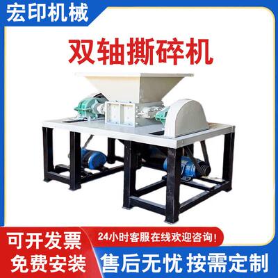 新型塑料垃圾粉碎机剪切式编织袋吨包袋撕碎机塑料筐双轴撕碎机