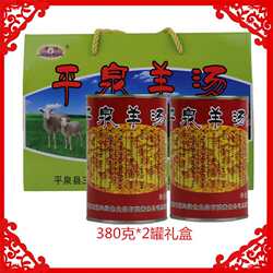 .承德特产平泉羊汤八沟羊肉汤羊杂汤380X4罐礼盒装罐头装速食骨汤