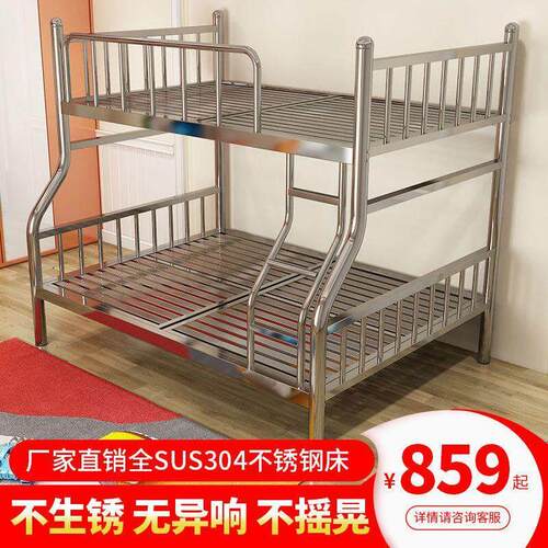304不锈钢床加厚铁艺床架儿童学生宿舍高低子母床上下铺双层铁床