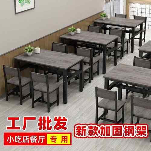 KEP餐饮店长饭方形组合桌餐店小吃食堂早快餐店专用桌椅套装餐桌
