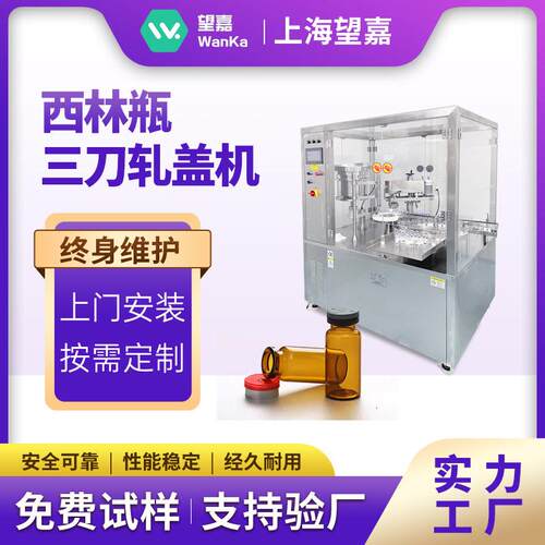 蠕动泵西林瓶灌装机小型全自动西林瓶灌装机20ml西林瓶灌装机液体