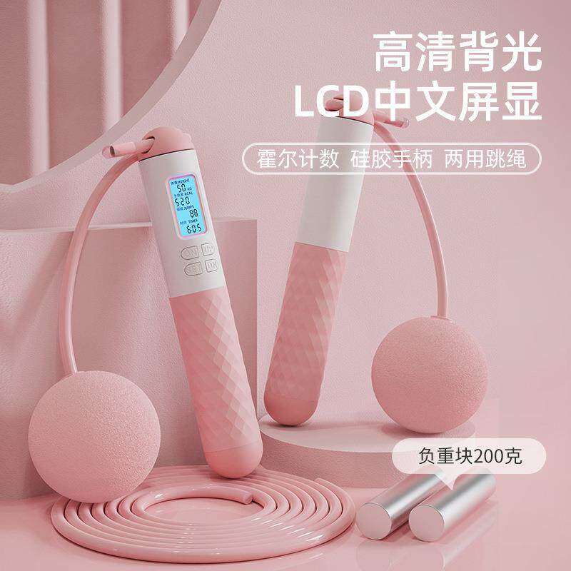 可调节手柄无绳跳绳两用智能电子计数负重球钢丝绳子成人儿童